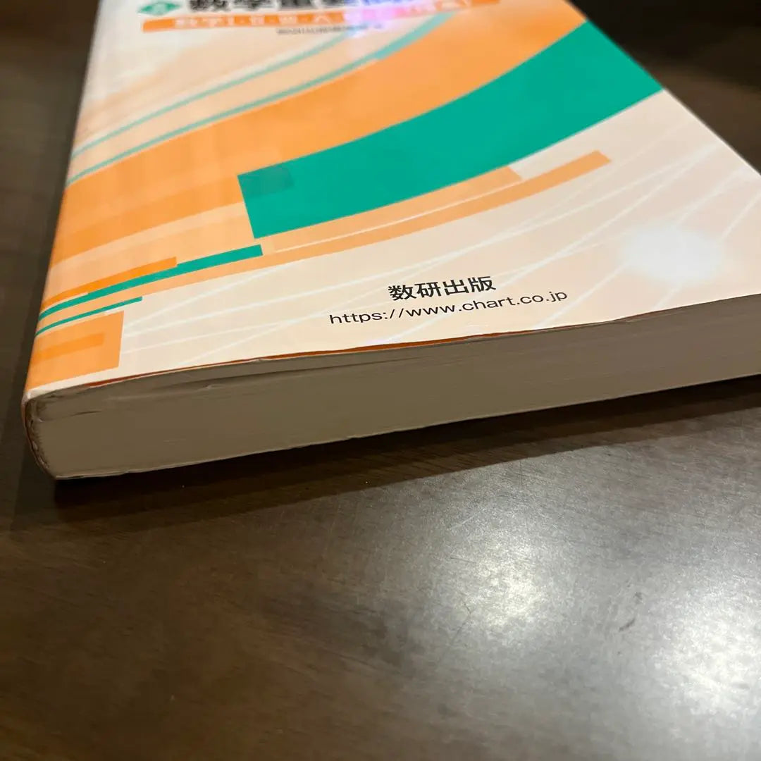 New Course 2024 Practical Mathematics Important Questions Mathematics I / II, A ・ B ・ C Science | 新課程 2024 実戦 数学重要問題集 数学Ⅰ・Ⅱ・Ⅲ・A・B・C 理系