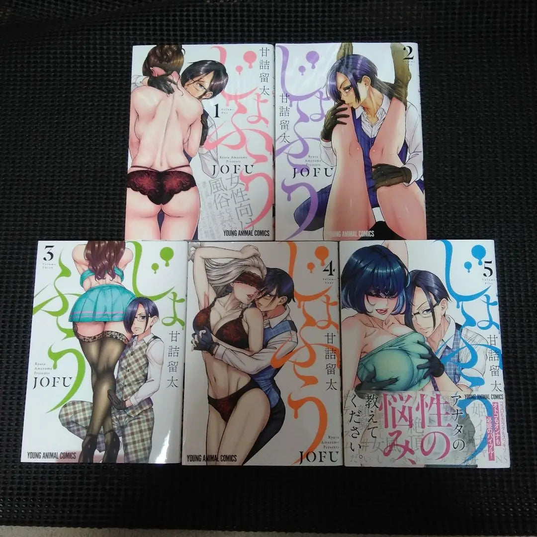 Jofuu 1 Set of 1 to 5 volumes