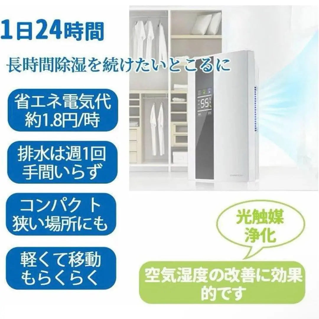 [New] Dehumidifier Hybrid Type Small 2200ml Large Capacity | 【新品】除湿機 ハイブリッド式 小型 2200ml大容量