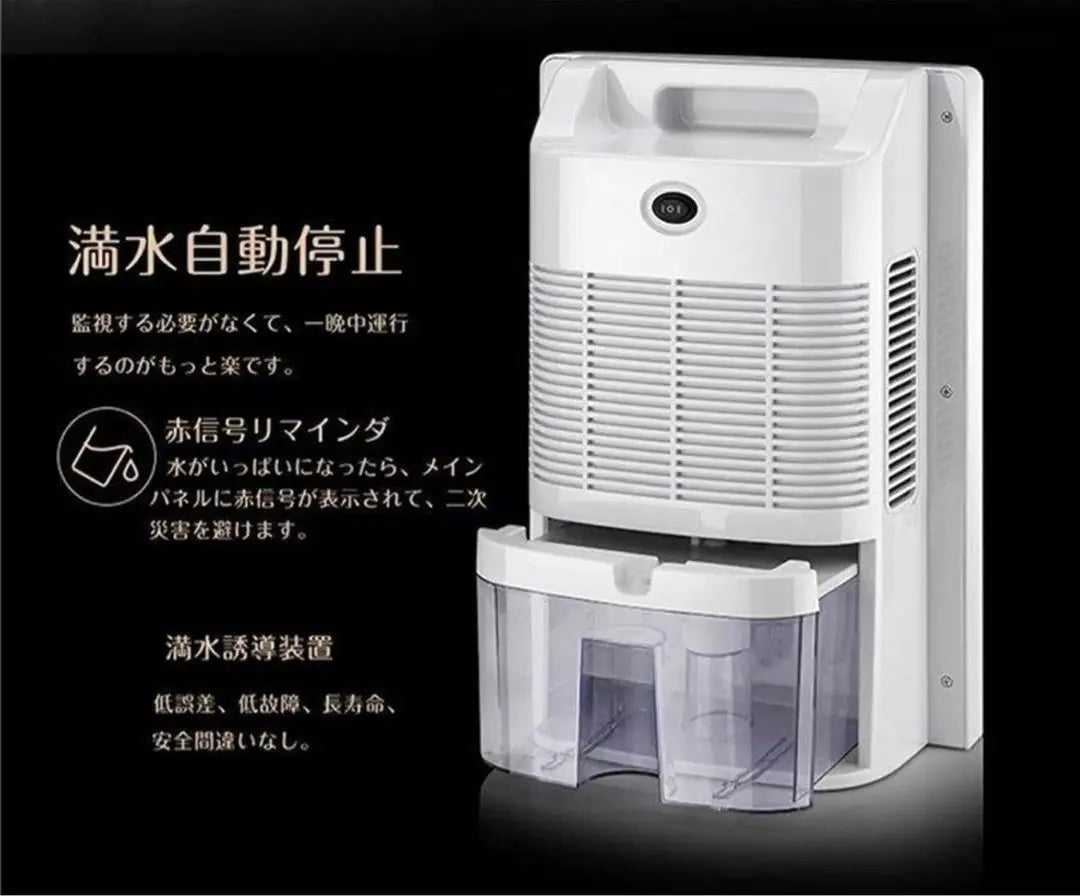 [Nuevo] Deshumidificador Tipo Híbrido Pequeño 2200ml Gran Capacidad | 【新品】除湿機 ハイブリッド式 小型 2200ml大容量