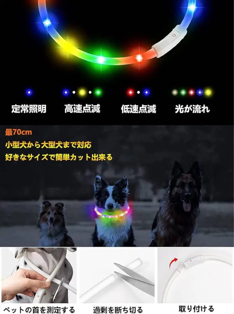 Basura brillante collar perro USB recargable 3 modo de emisión de luz tamaño ajustable LED rojo | ジャンク 光る首輪 犬 USB充電式 3発光モード サイズ調節可 LED