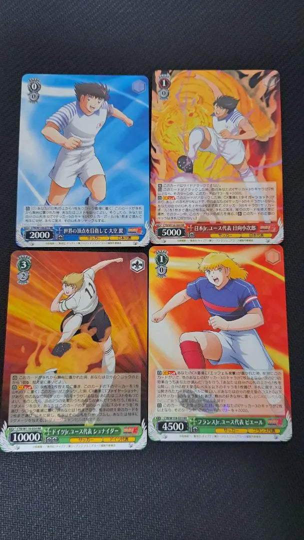 Weiss Schwarz Captain Tsubasa RR4 cards