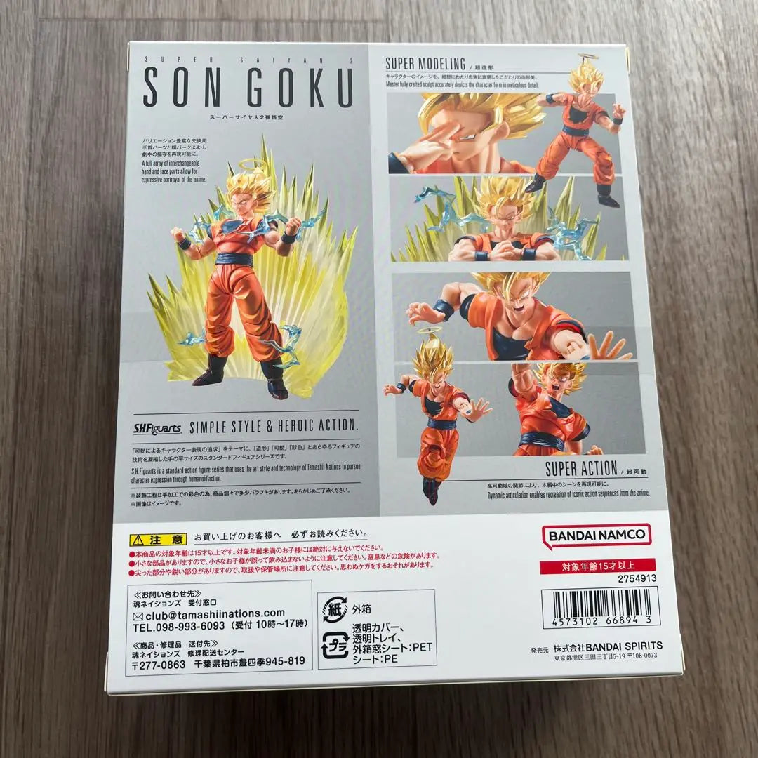 S.H.Figuarts Super Saiyan 2 Son Goku Product Box Unopened