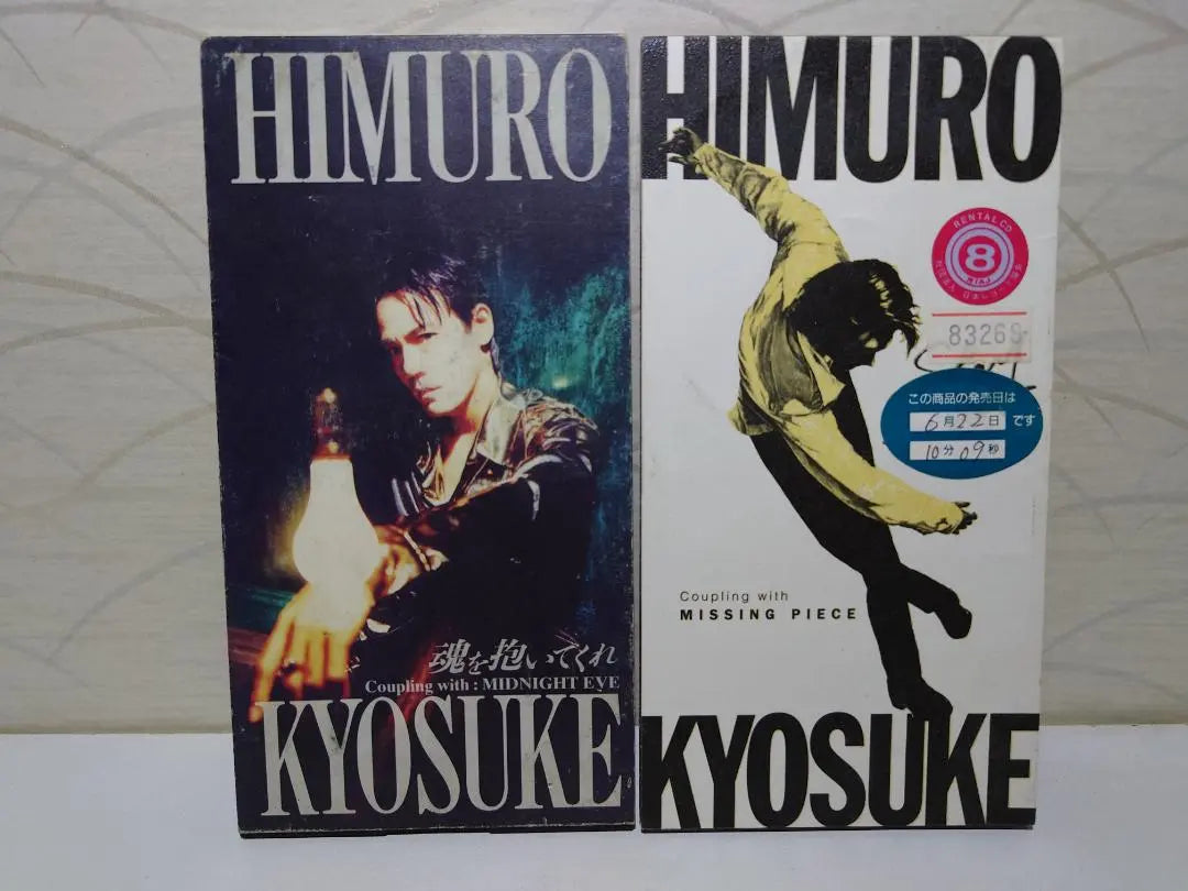 "Himuro Kyosuke" 4 pieces⭐8cm CD⭐Sold in bulk