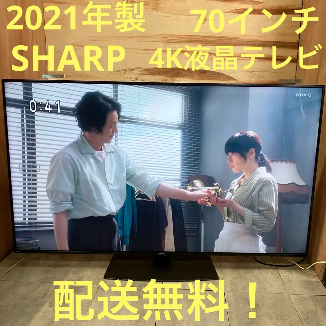 Ichi County Limited Delivery Free 4K LCD TV SHARP Sharp 70 inch | 一都三県限定　配送無料　4K液晶テレビ　SHARP シャープ　70インチ