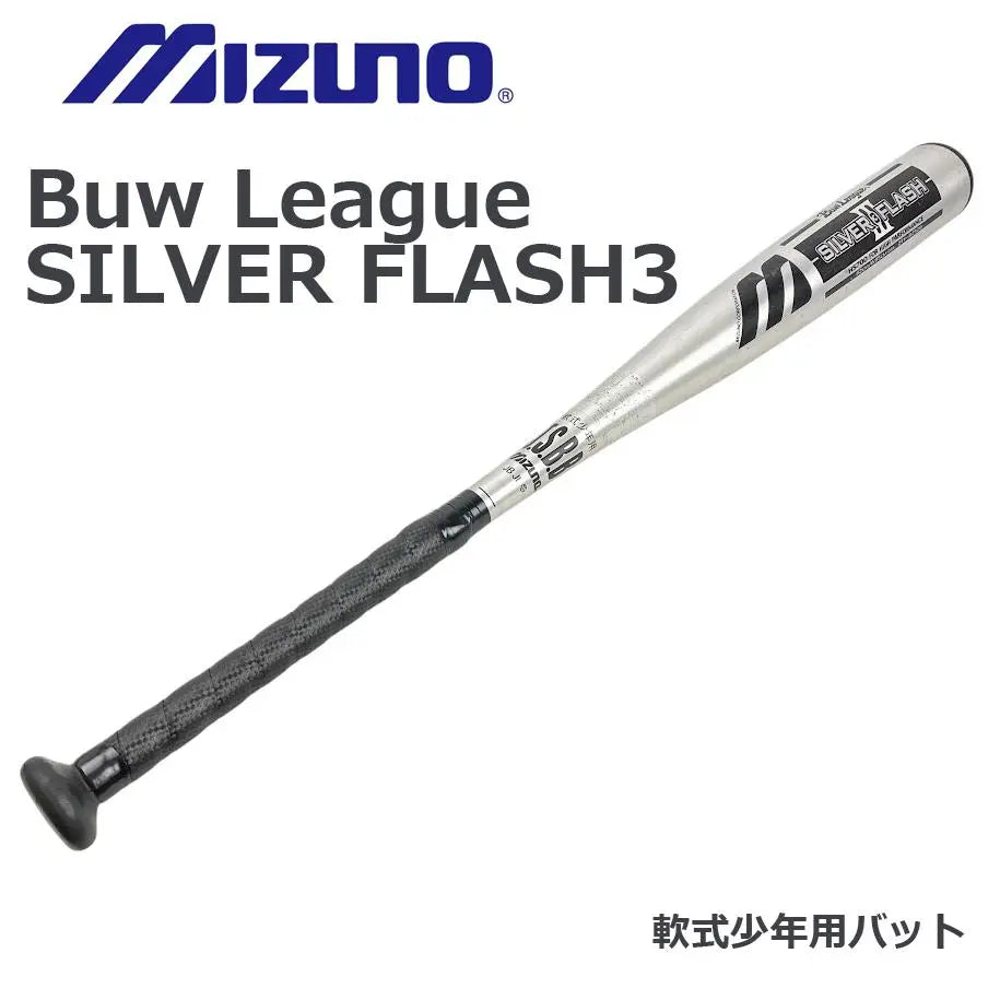 ●MIZUNO● Ver liga Bate de softbol para niño SILVER FLASH3