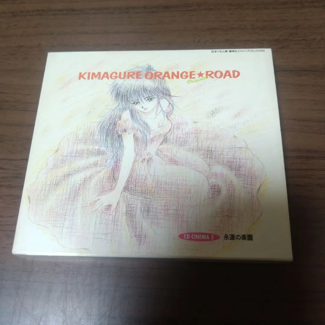 "Kimagure Orange Road" Original ~CD Cinema 5\"Eternal Paradise\"