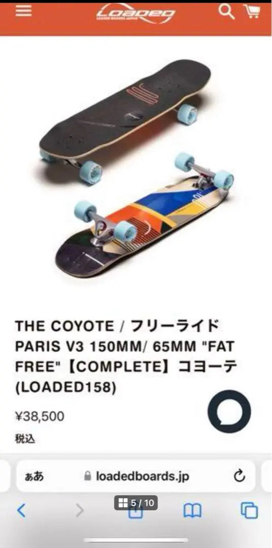 New COYOTE Loaded PARIS V3 150MM LOADED