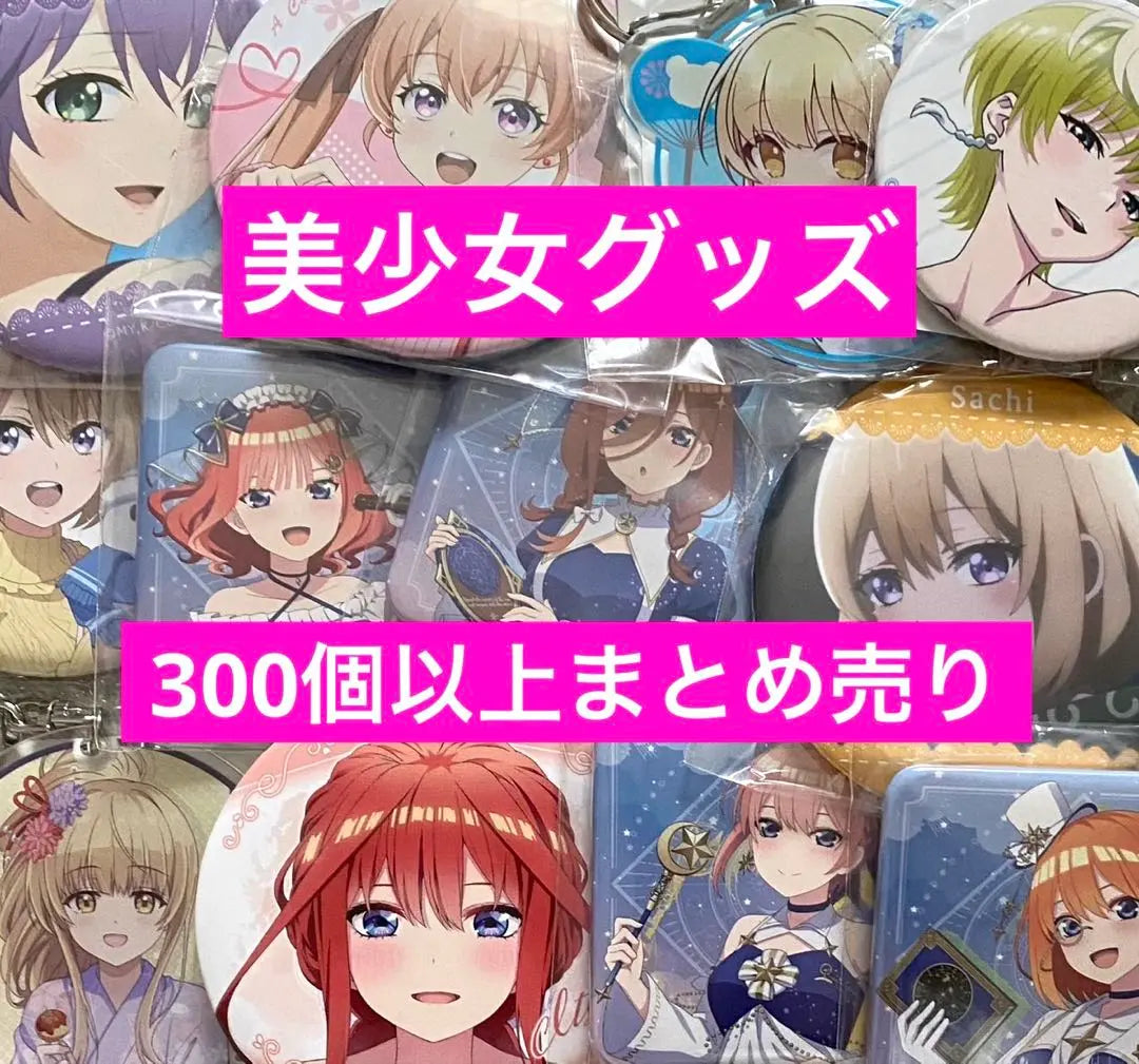 Beautiful Girls Anime Goods Bulk Sale