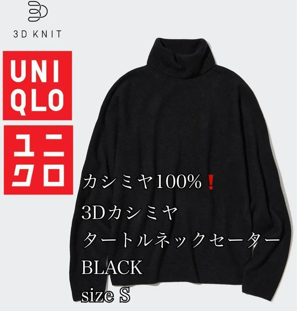 [UNIQLO] Cashmere turtleneck sweater BLACK sizes