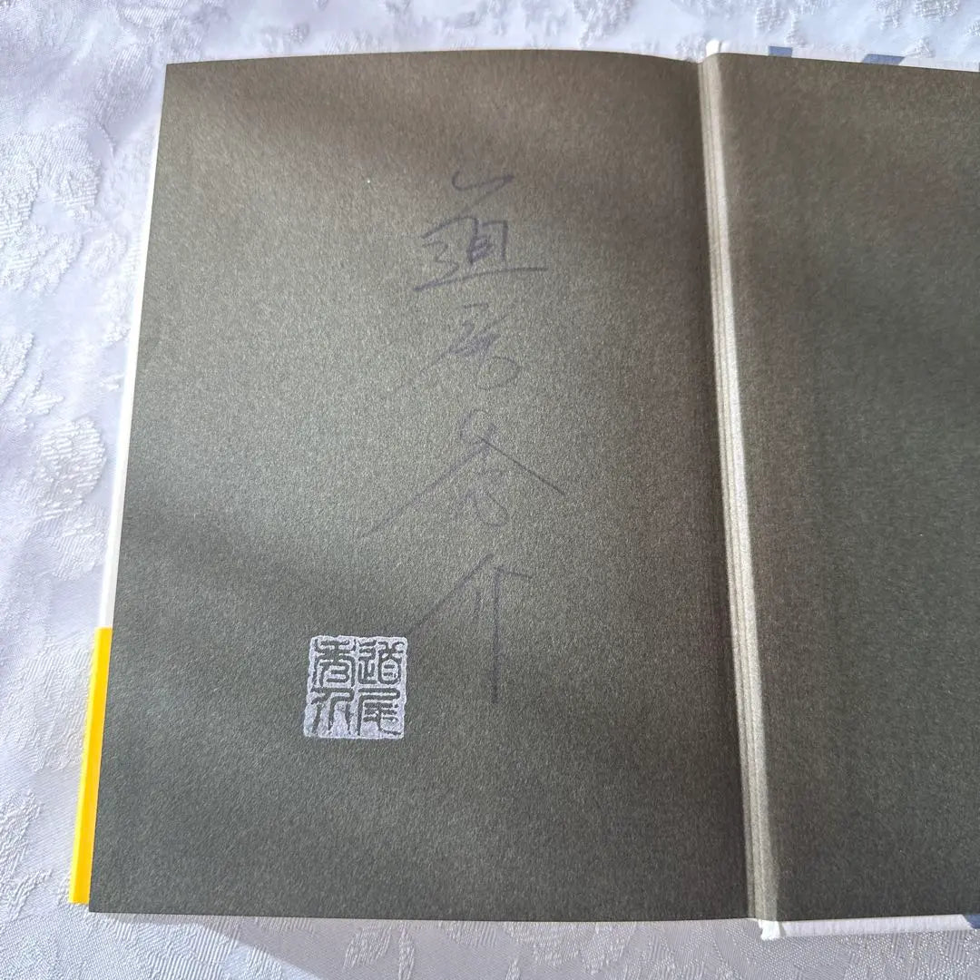 Libro firmado por Michio Shusuke, Crow's Thumb