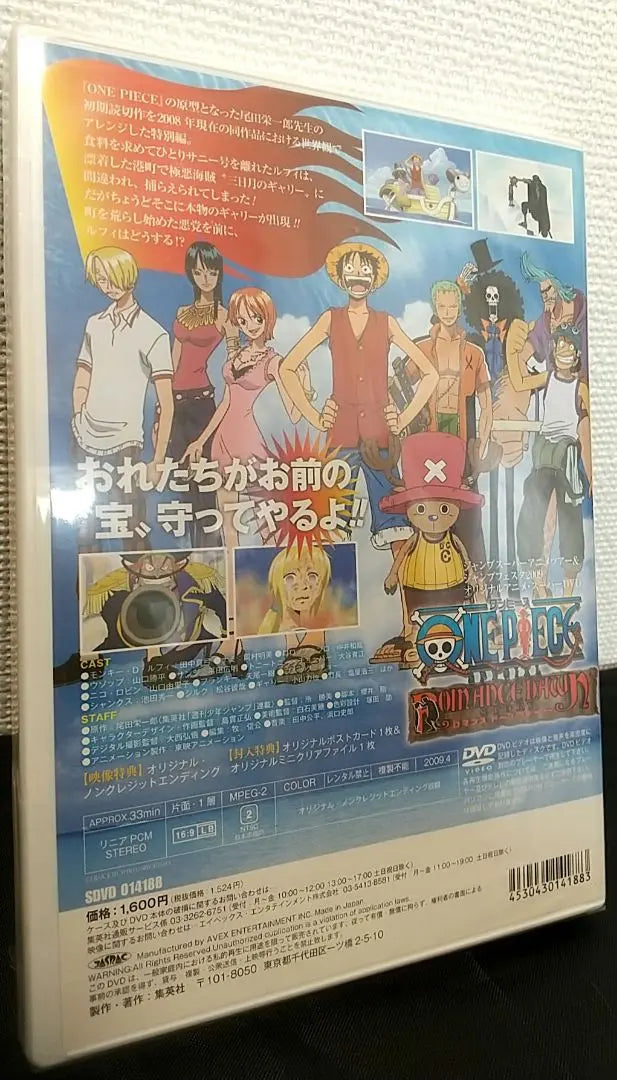 One Piece DVD Romance Dawn Story