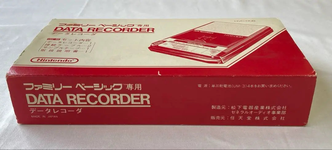 Brand new, unused, rare, family basic, DATARECORDER