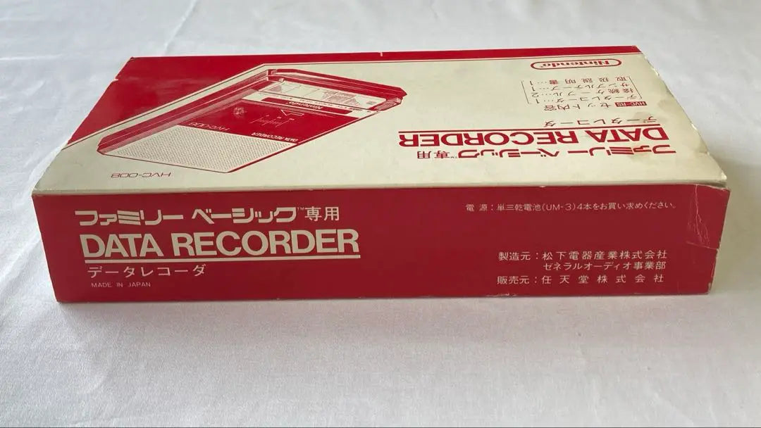 Brand new, unused, rare, family basic, DATARECORDER