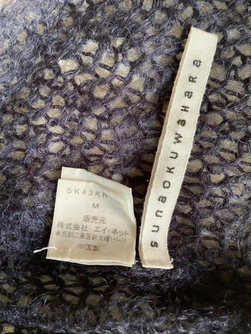 ★Good condition★Sunao Kuwahara Mohair Knit Mohair Knit Pearl