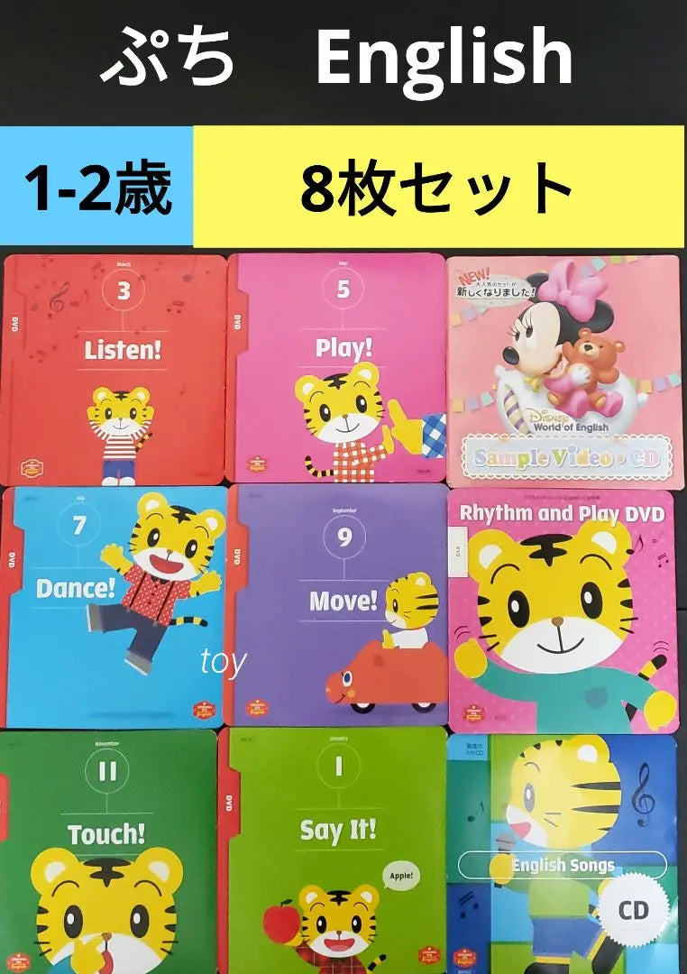 Children's Challenge English Petit DVD Shimajiro DVD