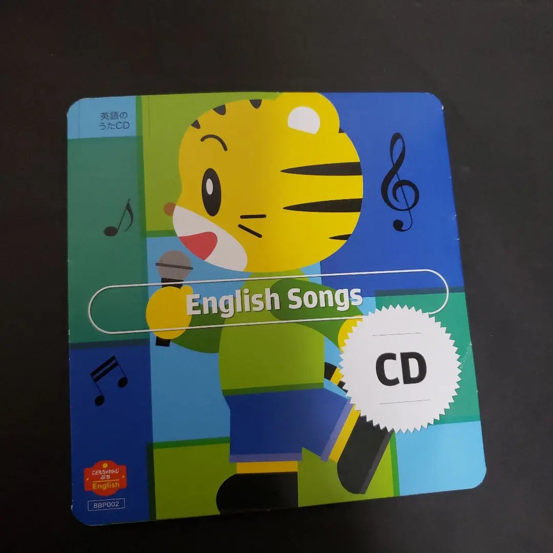 Desafío infantil Inglés Petit DVD Shimajiro DVD