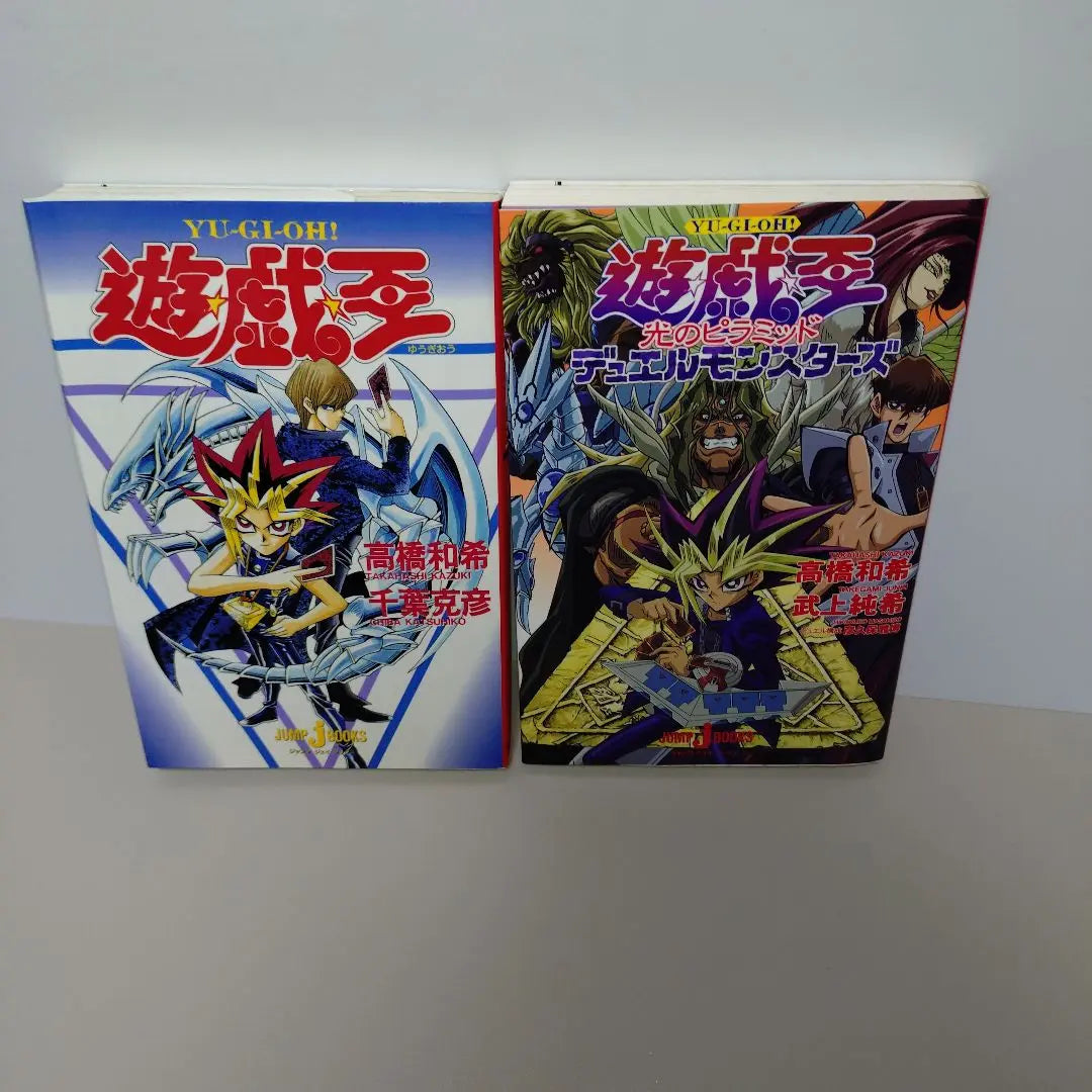 Yu-Gi-Oh: Novels, 2 volumes set