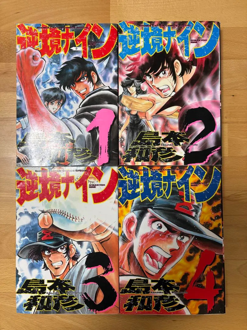 Adversity Nine Complete Set by Shimamoto Kazuhiko Wide Edition