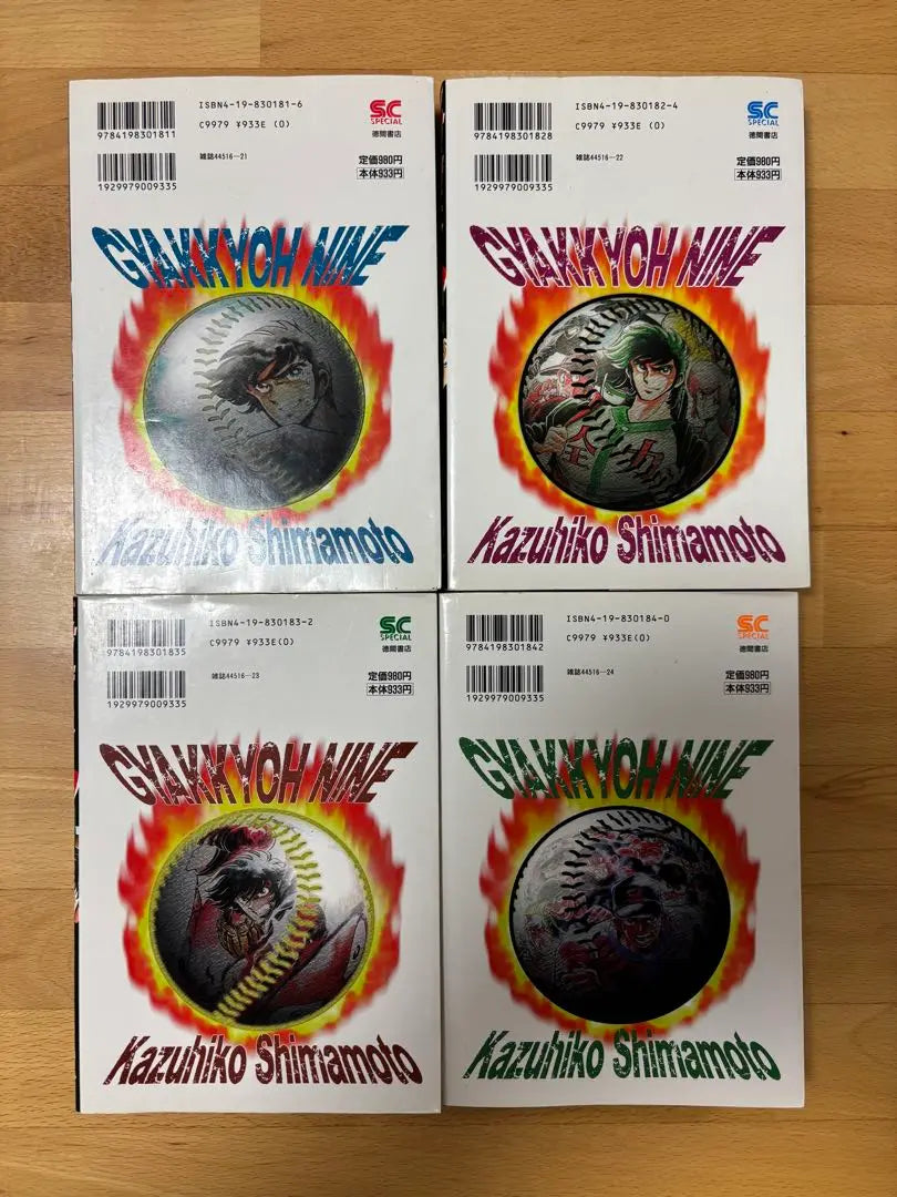 Adversity Nine Complete Set by Shimamoto Kazuhiko Wide Edition