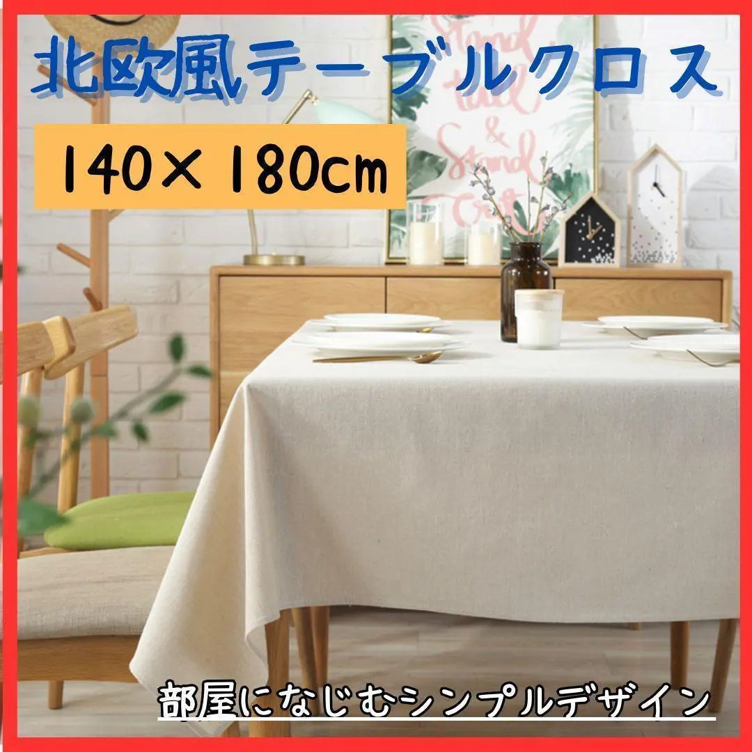 [Nordic style] Tablecloth, natural taste, cotton linen, simple, linen