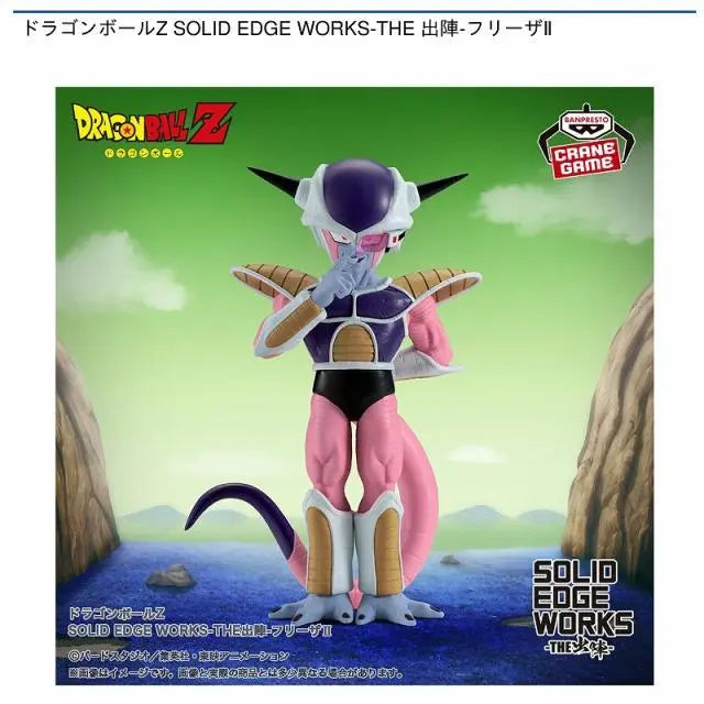 SOLID EDGE WORKS THE Battle Frieza II muk | SOLID EDGE WORKS THE 出陣 フリーザⅡ muk