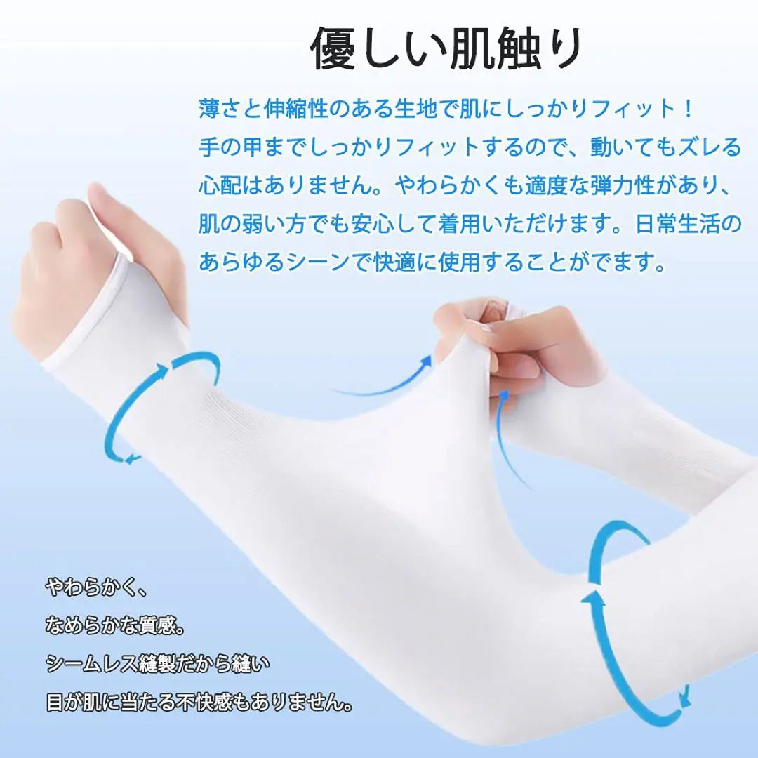 Arm cover, cool feeling, UPF50+ certified, cool feeling, contact, left and right set, finger holes,