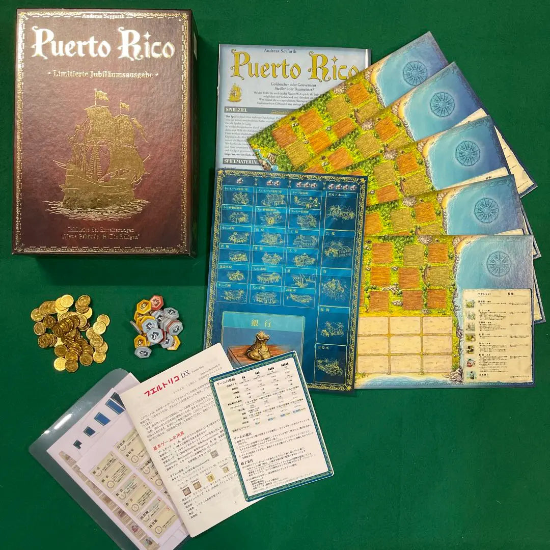 [Japonés] PuertoRico Puerto Rico Juego de mesa de edición limitada del décimo aniversario | 【日本語化】PuertoRico プエルトリコ 10周年記念限定版 ボードゲーム