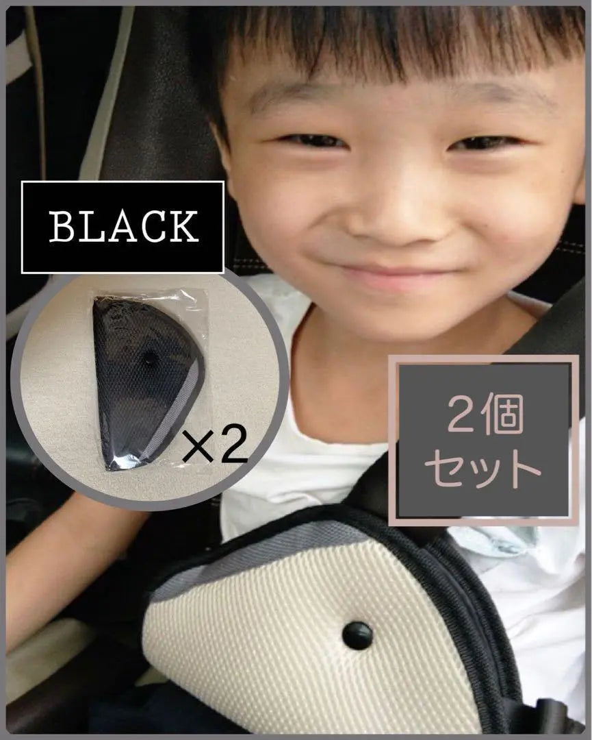 Children's Seat Belt Pads Black Set of 2, Reducing Load, Waterproof, Lightweight, Breathable, Car