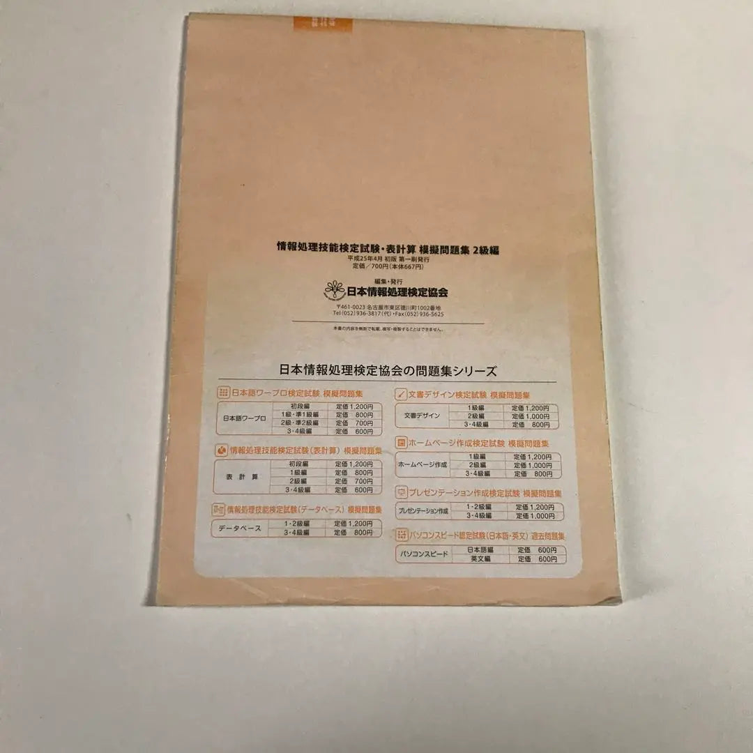 Table Computing Simulation Problem Set Level 2