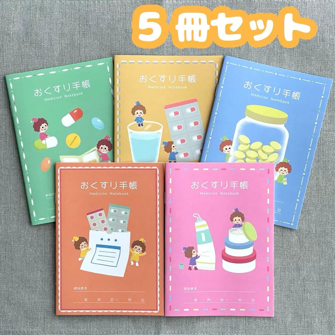 [Set of 5] Dwarf pattern medicine notebook, cute medicine notebook, set of 5 types