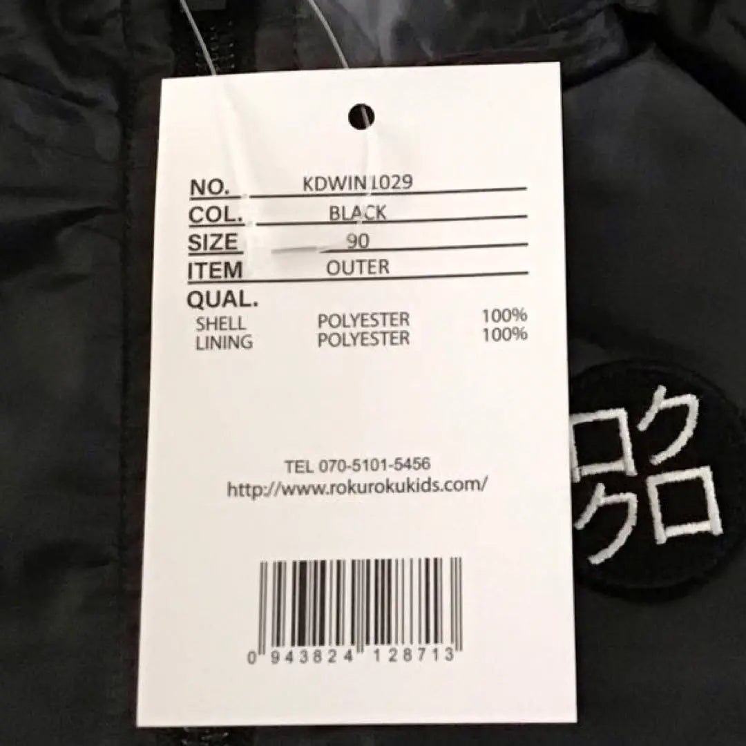 Rokuroku Tag Black 90 Navy 100 Windbreaker Folded and stored