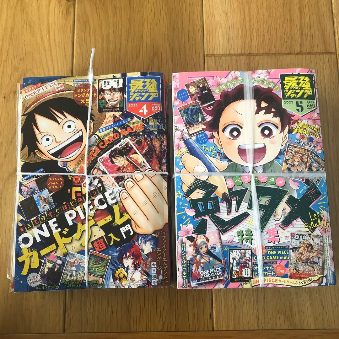 [Unopened] Saikyo Jump April/May 2023 issue One Piece card game supplement included