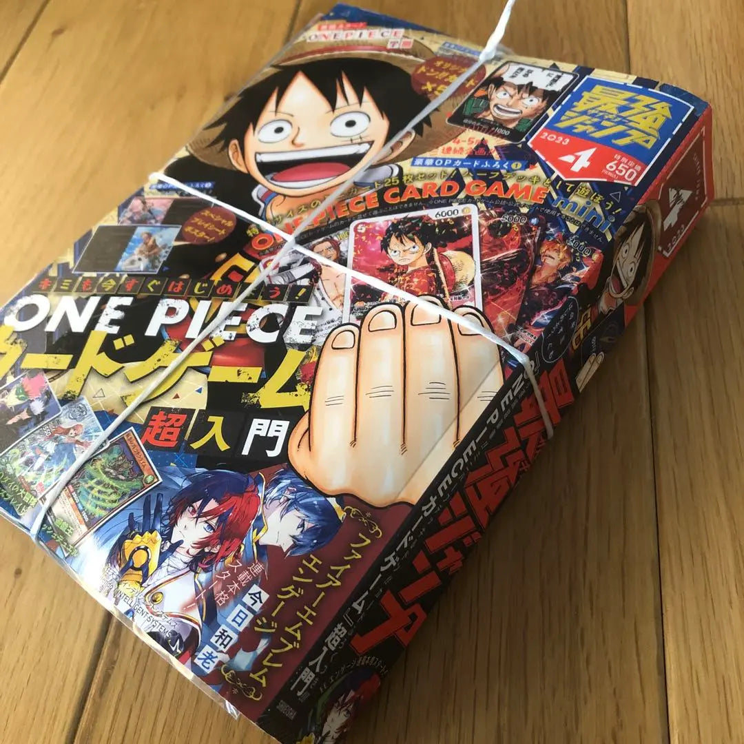 [Sin abrir] Suplemento del juego de cartas One Piece de la edición de abril/mayo de 2023 de Saikyo Jump incluido