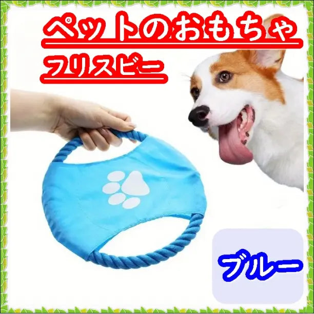 Pet toys for dogs Frisbee Flying Disc Blue Training Biking Prevention