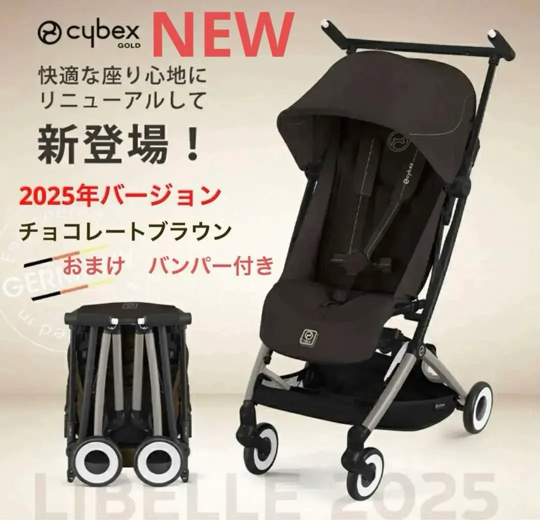 Cochecito Cybex Liber 2025 marrón chocolate con barra de protección