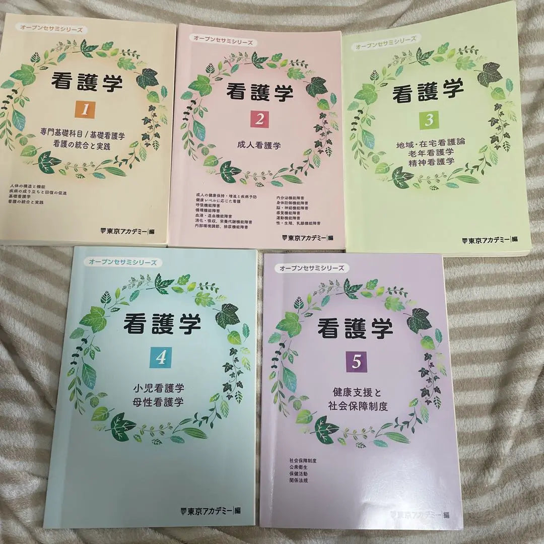 Tokyo Academy Open Sesame Series, 5 volumes, National Nursing Examination