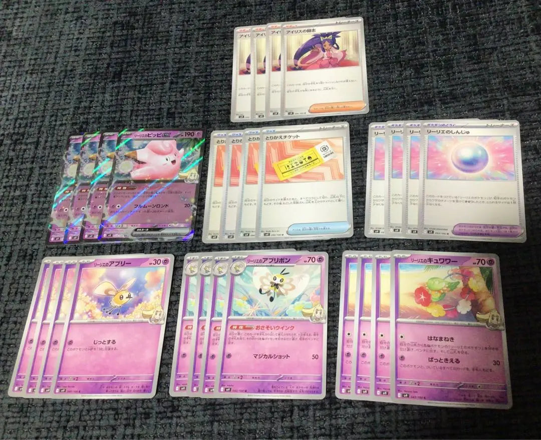 Pokemon Card Relier Lie Pippi EX Battle Partners Deck Parts