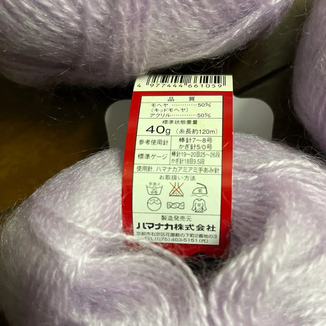 Yarn, mohair, bonheur, 2 balls and about 80g