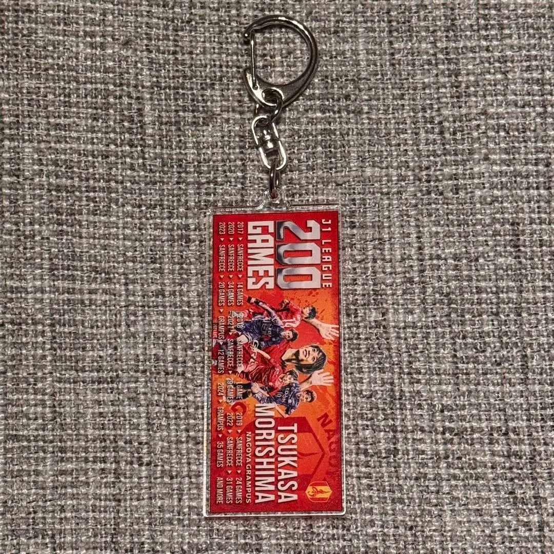 Acrylic keychain commemorating Morishima Tsukasa's 200th J1 appearance