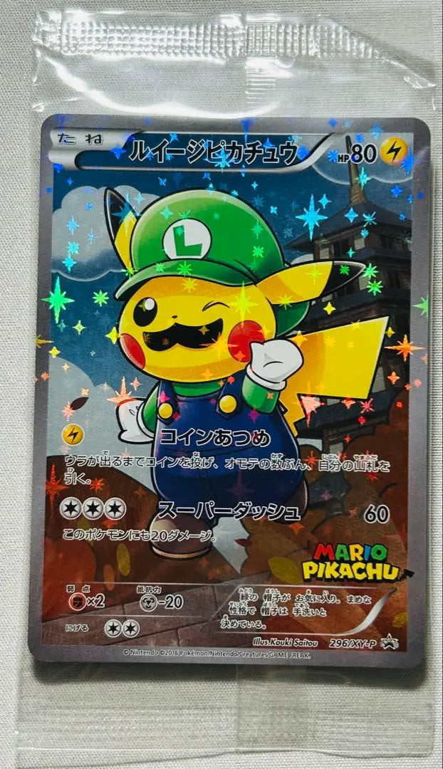 Unopened Luigi Pikachu 296/XY-P 295XY-P Set Safe Appraisal