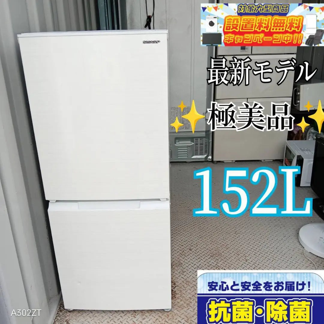 Free shipping and installation SHARP latest model refrigerator 152L