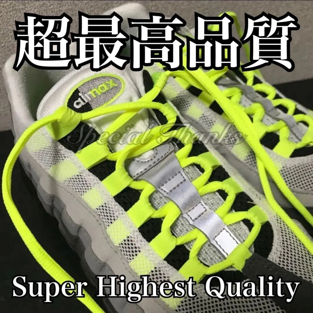 Shoe laces/Oval/Neon yellow/120cm [b]