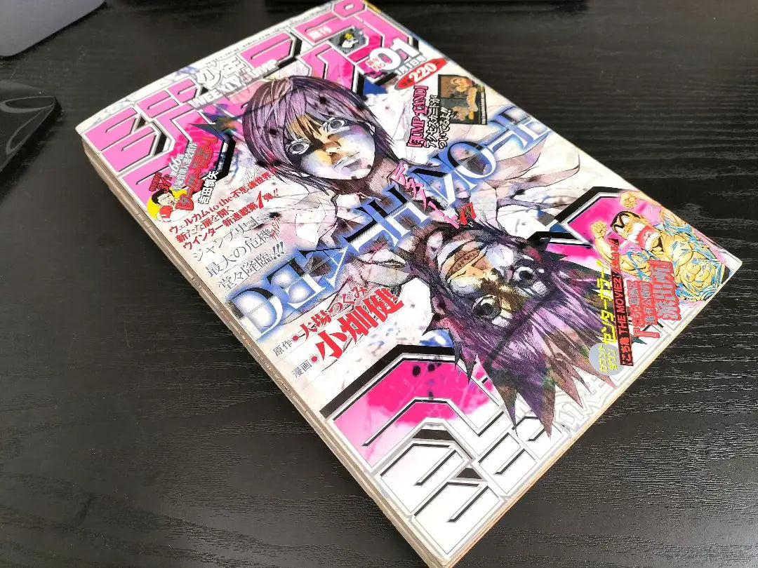 [Weekly Shonen Jump 2004 No. 1] New serialized Death Note