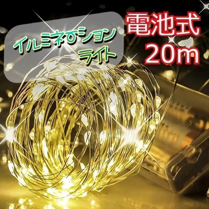 ★Popular & Special Price★Illumination Wire Light 200 bulbs 20m Warm color