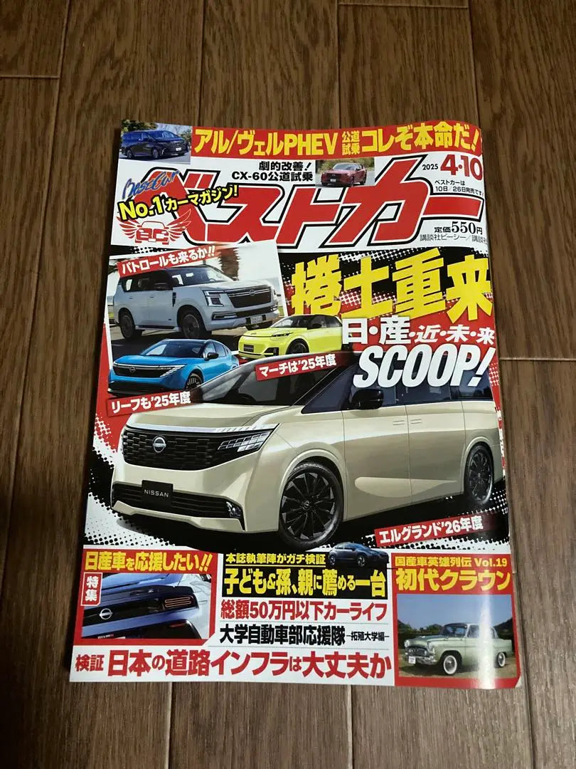 Best Car April 10th, 2025 issue