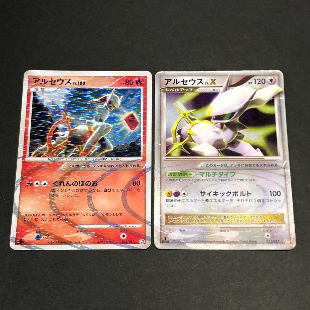 Juego de 2 cartas de Pokémon Legend Arceus