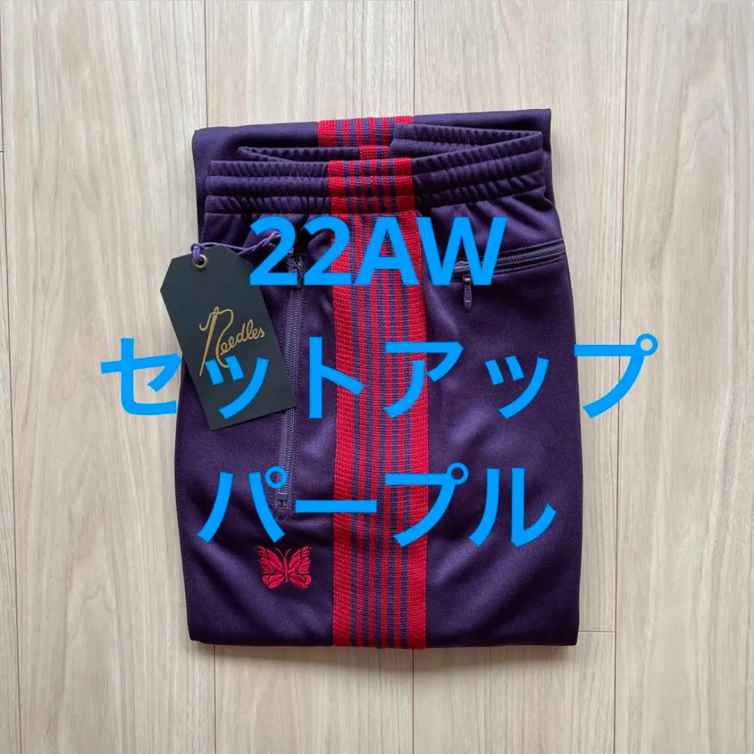 New unused NEEDLES setup purple track pants | 新品未使用　needles セットアップ　パープル　トラックパンツ