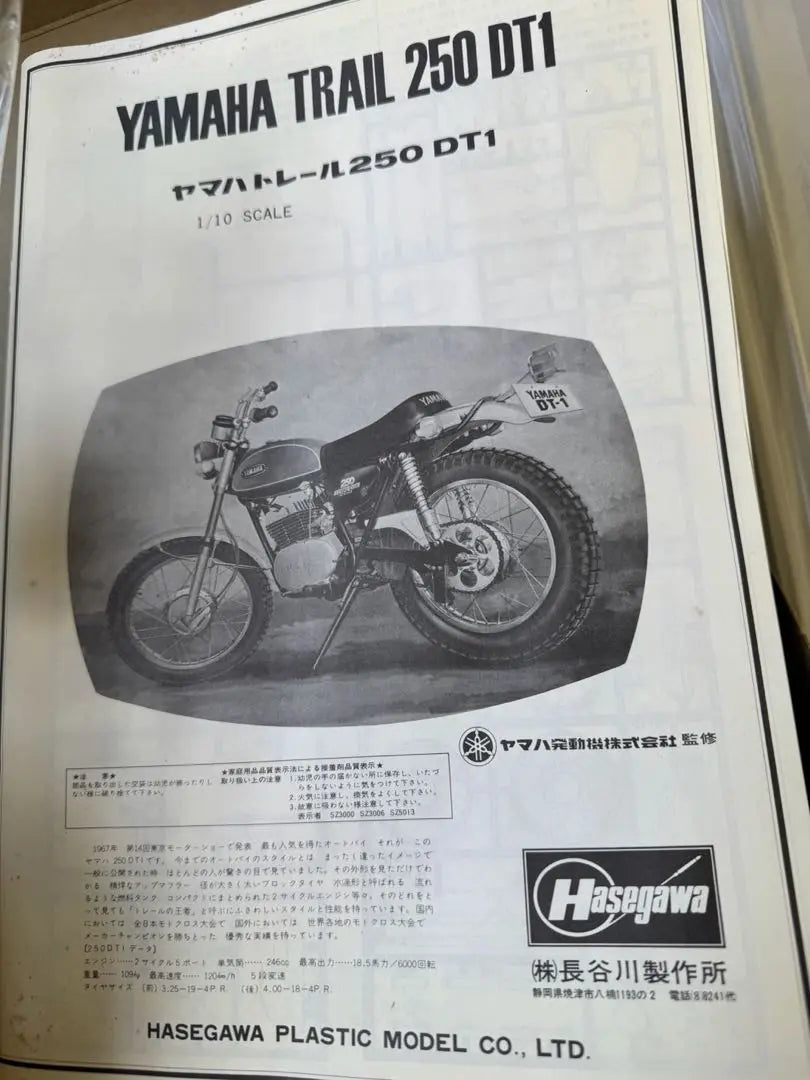 YAMAHA250 ENDURO DT1 plastic model