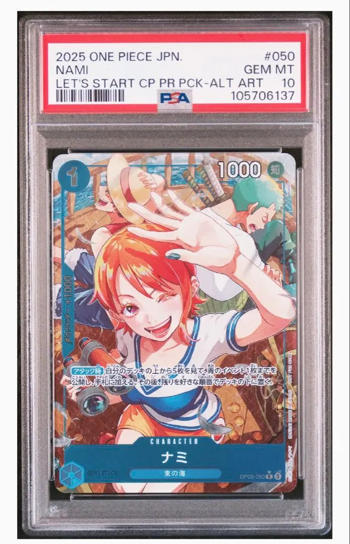 PSA10 Nami Perona Trace Number Start Campaign One Piece Card